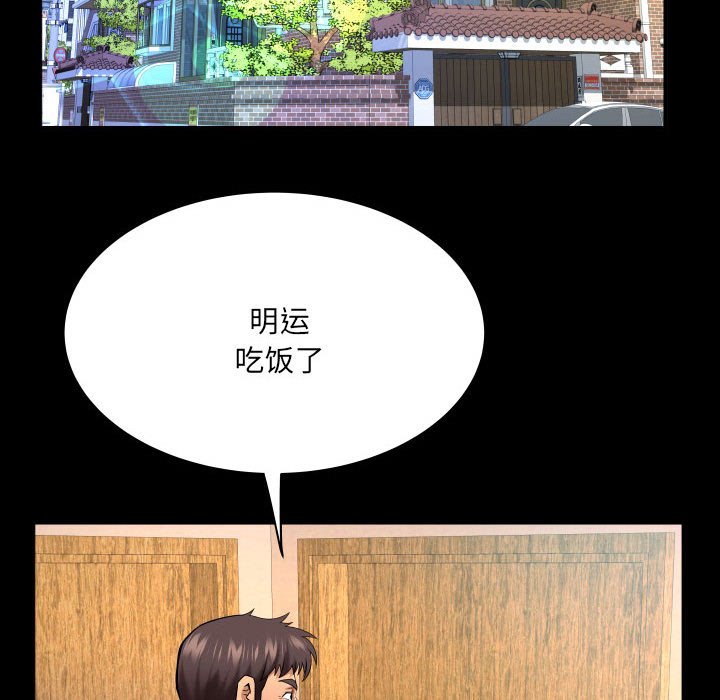 [韩国漫画] 婶婶 乱伦,熟女人妻,巨乳大奶,不伦#[82P]-12