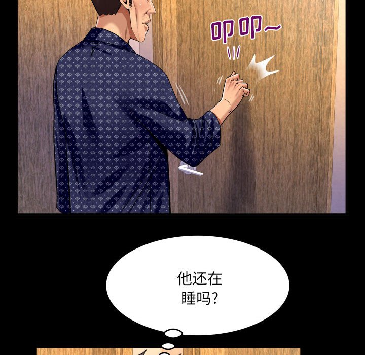 [韩国漫画] 婶婶 乱伦,熟女人妻,巨乳大奶,不伦#[82P]-13