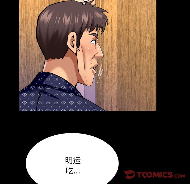 [韩国漫画] 婶婶 乱伦,熟女人妻,巨乳大奶,不伦#[82P]-14