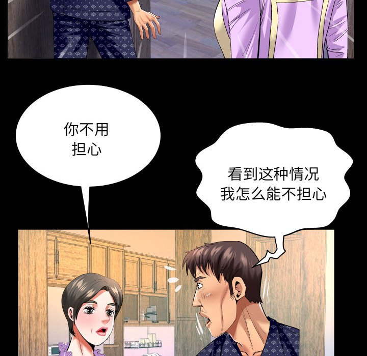 [韩国漫画] 婶婶 乱伦,熟女人妻,巨乳大奶,不伦#[82P]-19