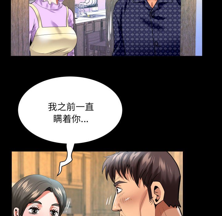 [韩国漫画] 婶婶 乱伦,熟女人妻,巨乳大奶,不伦#[82P]-20