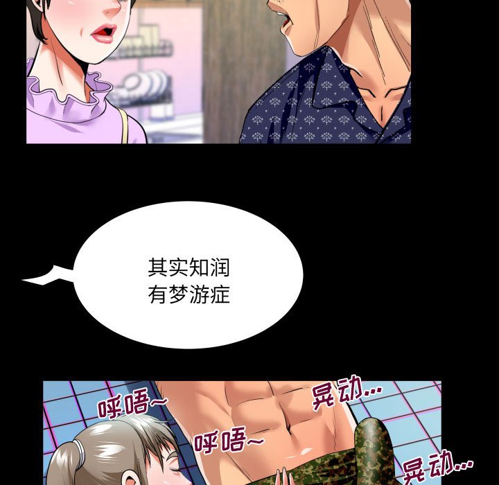 [韩国漫画] 婶婶 乱伦,熟女人妻,巨乳大奶,不伦#[82P]-21