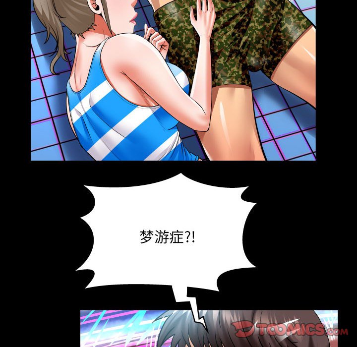[韩国漫画] 婶婶 乱伦,熟女人妻,巨乳大奶,不伦#[82P]-22