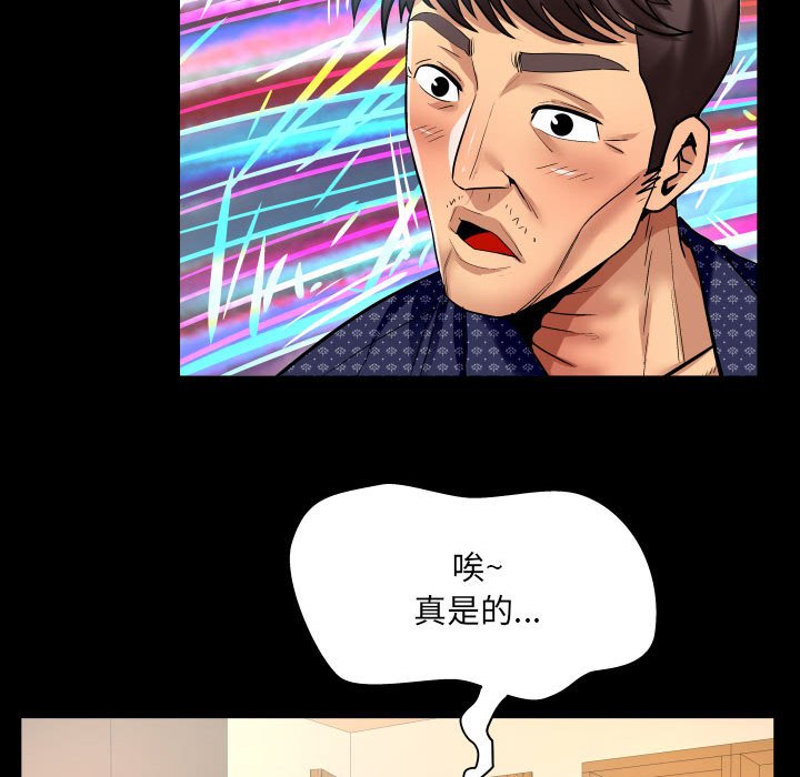 [韩国漫画] 婶婶 乱伦,熟女人妻,巨乳大奶,不伦#[82P]-23