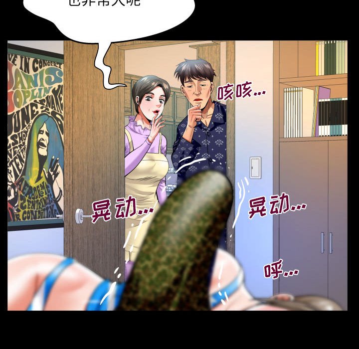 [韩国漫画] 婶婶 乱伦,熟女人妻,巨乳大奶,不伦#[82P]-25