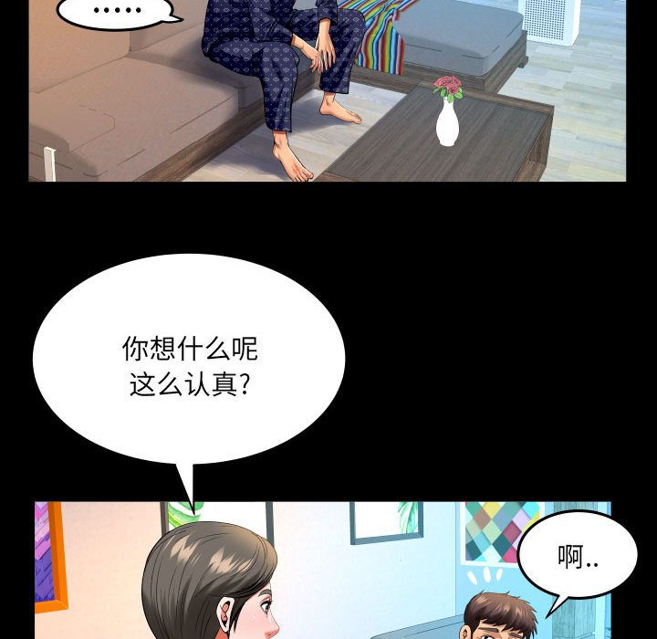 [韩国漫画] 婶婶 乱伦,熟女人妻,巨乳大奶,不伦#[82P]-28