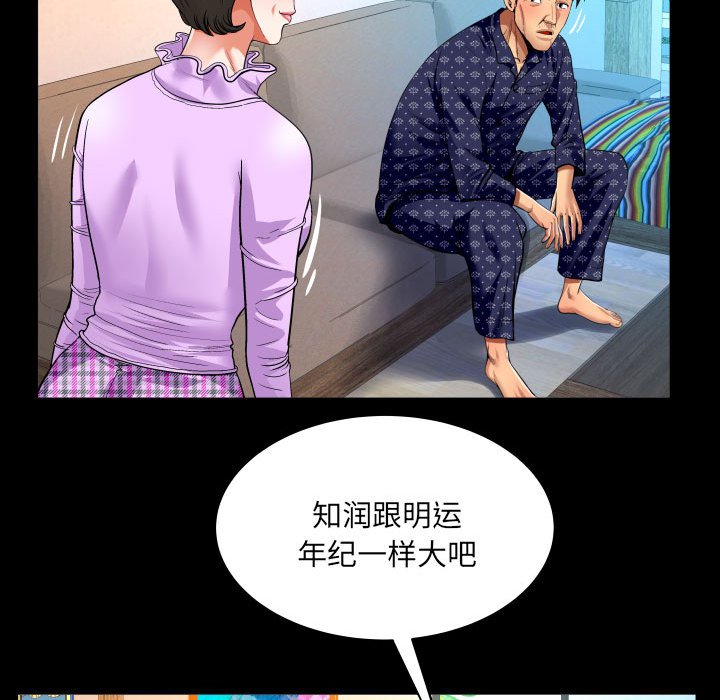 [韩国漫画] 婶婶 乱伦,熟女人妻,巨乳大奶,不伦#[82P]-29