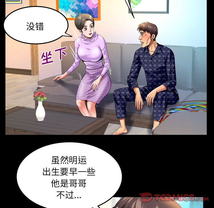 [韩国漫画] 婶婶 乱伦,熟女人妻,巨乳大奶,不伦#[82P]-30