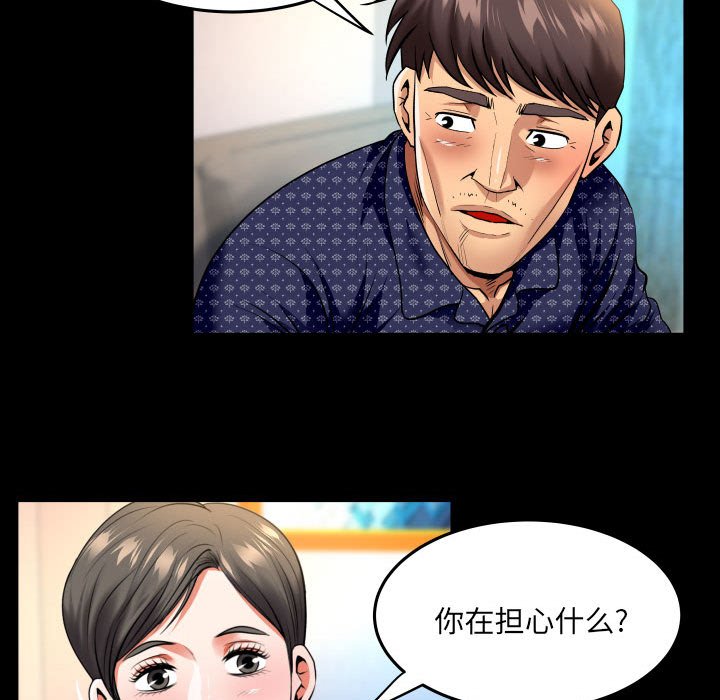 [韩国漫画] 婶婶 乱伦,熟女人妻,巨乳大奶,不伦#[82P]-31