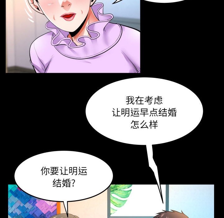 [韩国漫画] 婶婶 乱伦,熟女人妻,巨乳大奶,不伦#[82P]-32