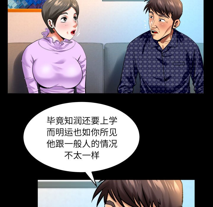[韩国漫画] 婶婶 乱伦,熟女人妻,巨乳大奶,不伦#[82P]-33