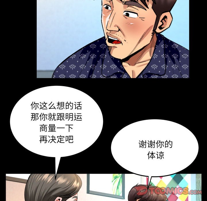 [韩国漫画] 婶婶 乱伦,熟女人妻,巨乳大奶,不伦#[82P]-34