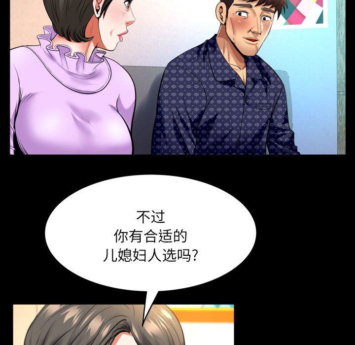[韩国漫画] 婶婶 乱伦,熟女人妻,巨乳大奶,不伦#[82P]-35