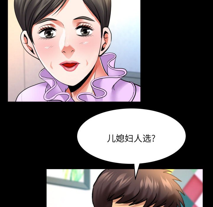 [韩国漫画] 婶婶 乱伦,熟女人妻,巨乳大奶,不伦#[82P]-36