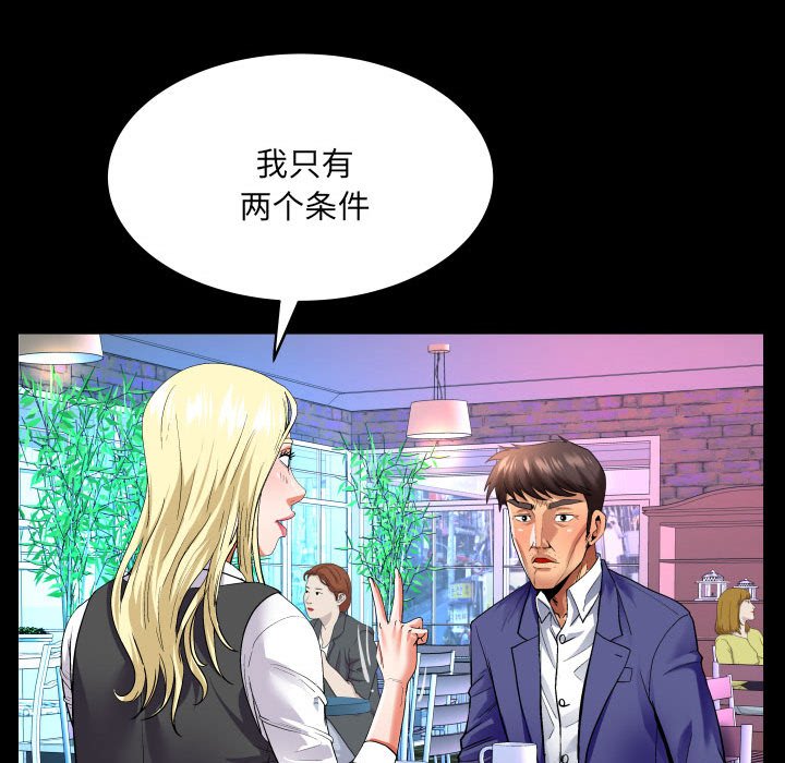 [韩国漫画] 婶婶 乱伦,熟女人妻,巨乳大奶,不伦#[82P]-39