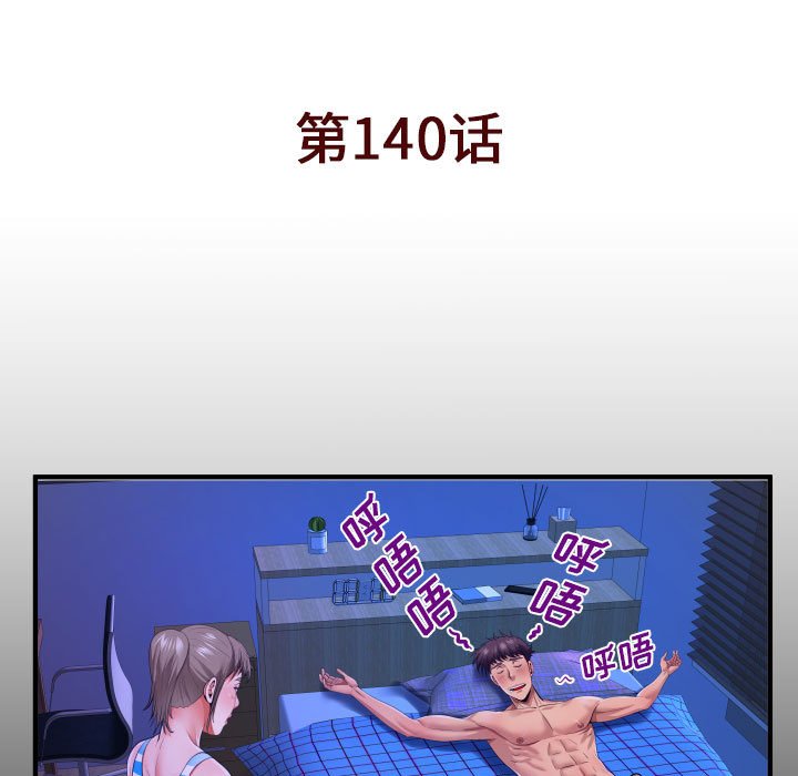 [韩国漫画] 婶婶 乱伦,熟女人妻,巨乳大奶,不伦#[82P]-5