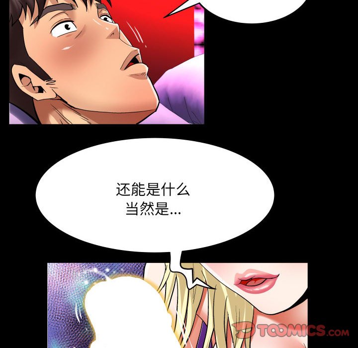 [韩国漫画] 婶婶 乱伦,熟女人妻,巨乳大奶,不伦#[82P]-62