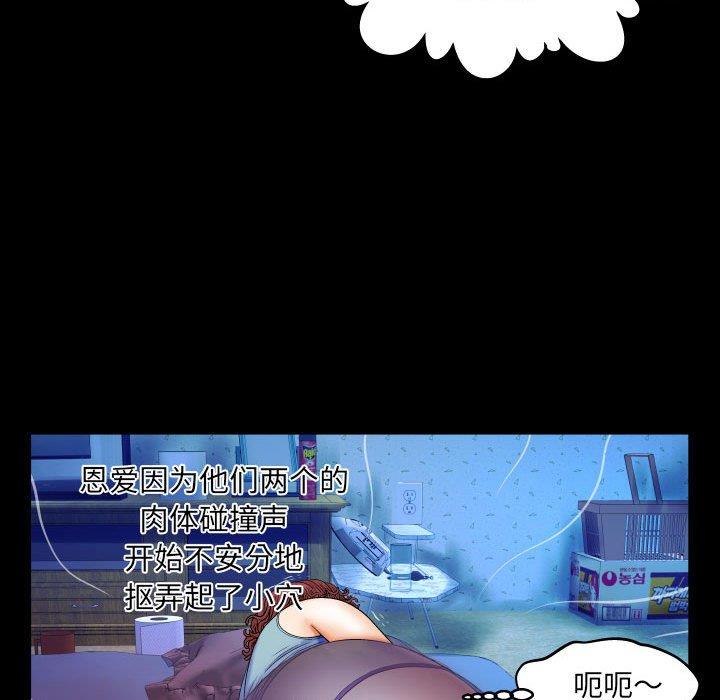 [韩国漫画] 婶婶 乱伦,熟女人妻,巨乳大奶,不伦#[90P]-16