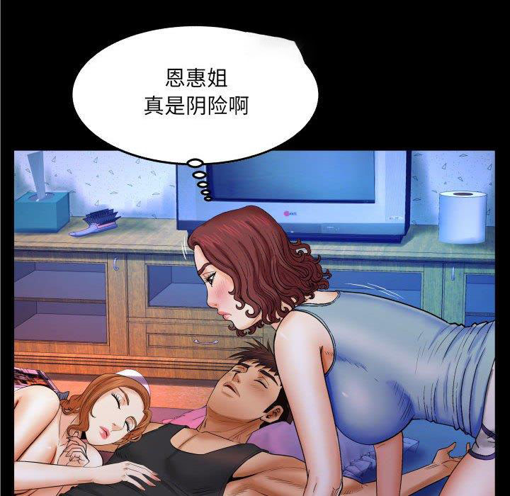 [韩国漫画] 婶婶 乱伦,熟女人妻,巨乳大奶,不伦#[90P]-40
