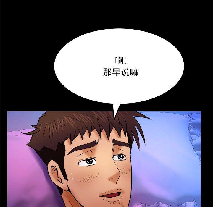 [韩国漫画] 婶婶 乱伦,熟女人妻,巨乳大奶,不伦#[90P]-65