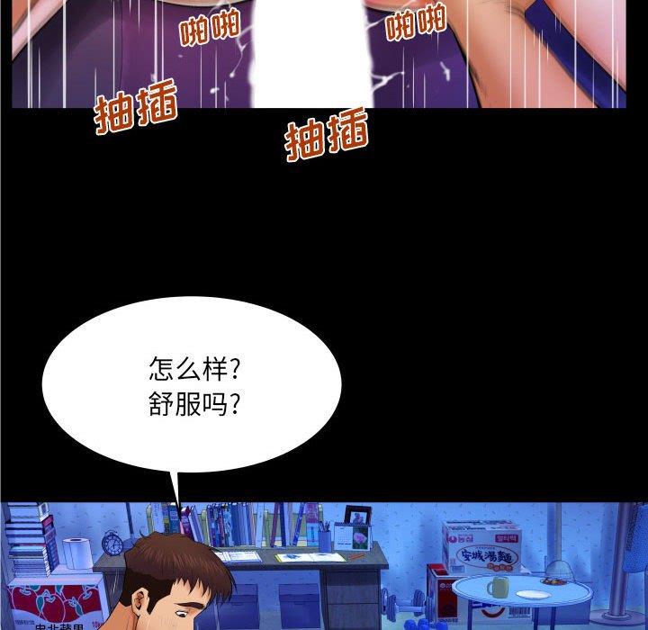 [韩国漫画] 婶婶 乱伦,熟女人妻,巨乳大奶,不伦#[90P]-75
