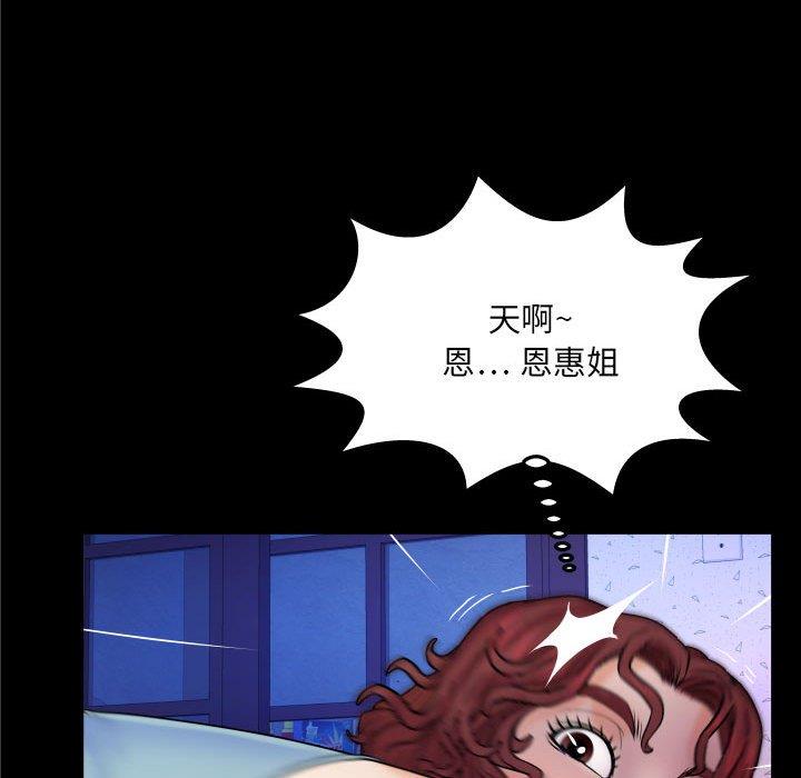[韩国漫画] 婶婶 乱伦,熟女人妻,巨乳大奶,不伦#[90P]-87