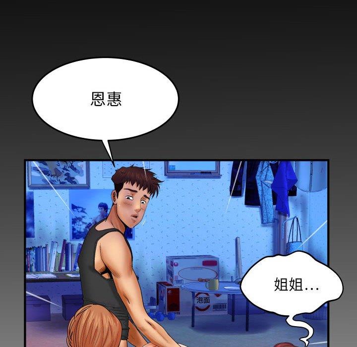 [韩国漫画] 婶婶 乱伦,熟女人妻,巨乳大奶,不伦#[90P]-89