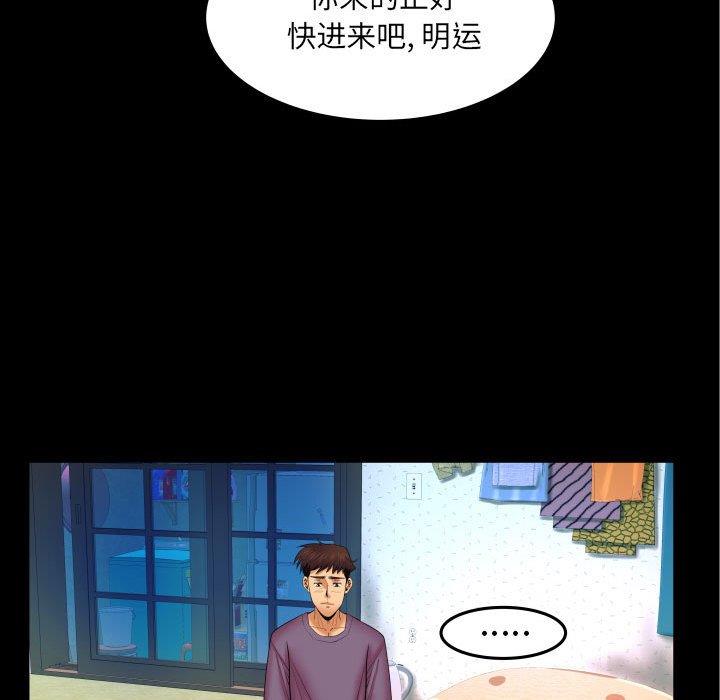 [韩国漫画] 婶婶 乱伦,熟女人妻,巨乳大奶,不伦#[99P]-16