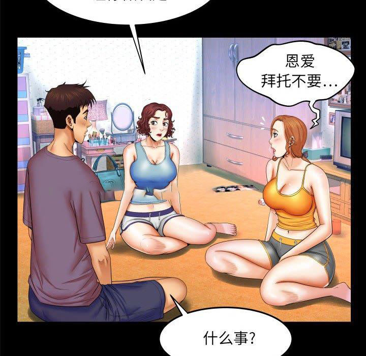 [韩国漫画] 婶婶 乱伦,熟女人妻,巨乳大奶,不伦#[99P]-19