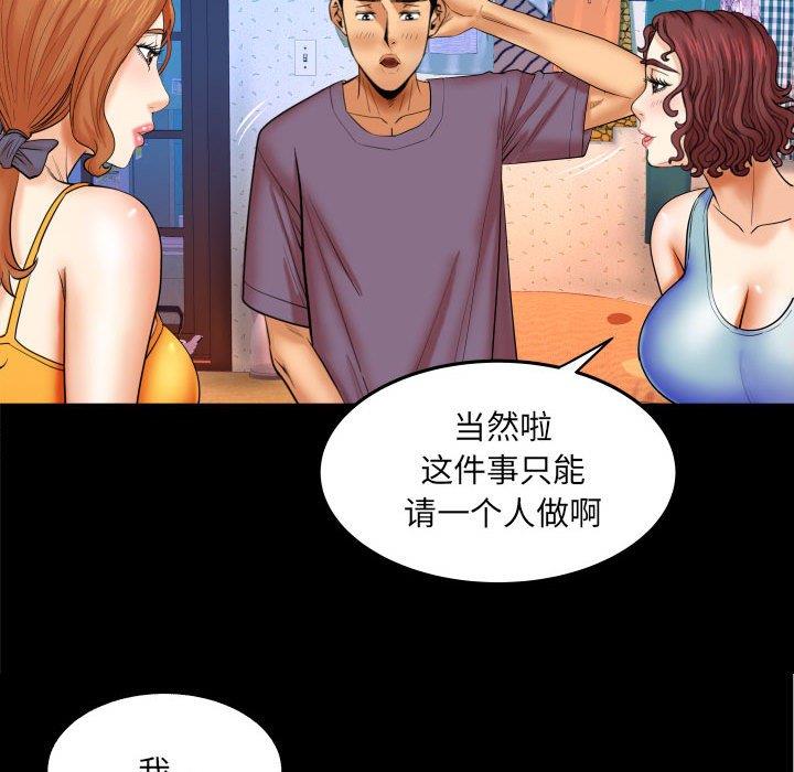 [韩国漫画] 婶婶 乱伦,熟女人妻,巨乳大奶,不伦#[99P]-27