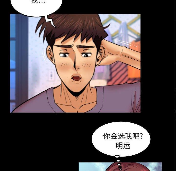 [韩国漫画] 婶婶 乱伦,熟女人妻,巨乳大奶,不伦#[99P]-28