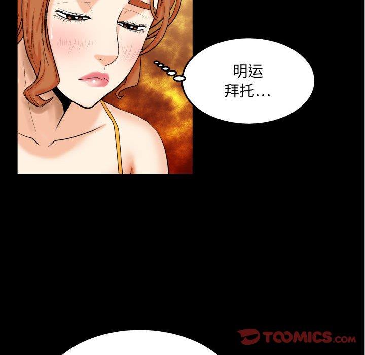 [韩国漫画] 婶婶 乱伦,熟女人妻,巨乳大奶,不伦#[99P]-30