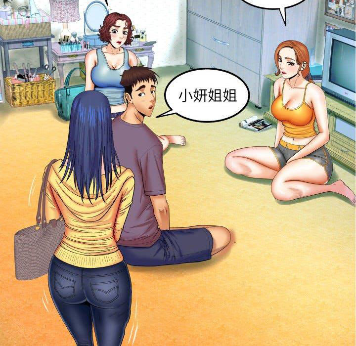[韩国漫画] 婶婶 乱伦,熟女人妻,巨乳大奶,不伦#[99P]-35