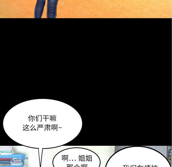[韩国漫画] 婶婶 乱伦,熟女人妻,巨乳大奶,不伦#[99P]-36