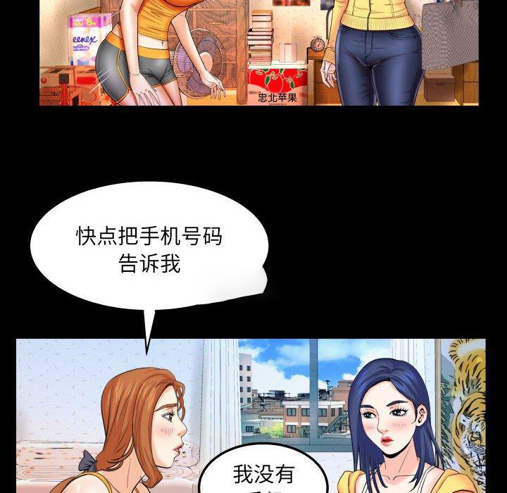 [韩国漫画] 婶婶 乱伦,熟女人妻,巨乳大奶,不伦#[99P]-39