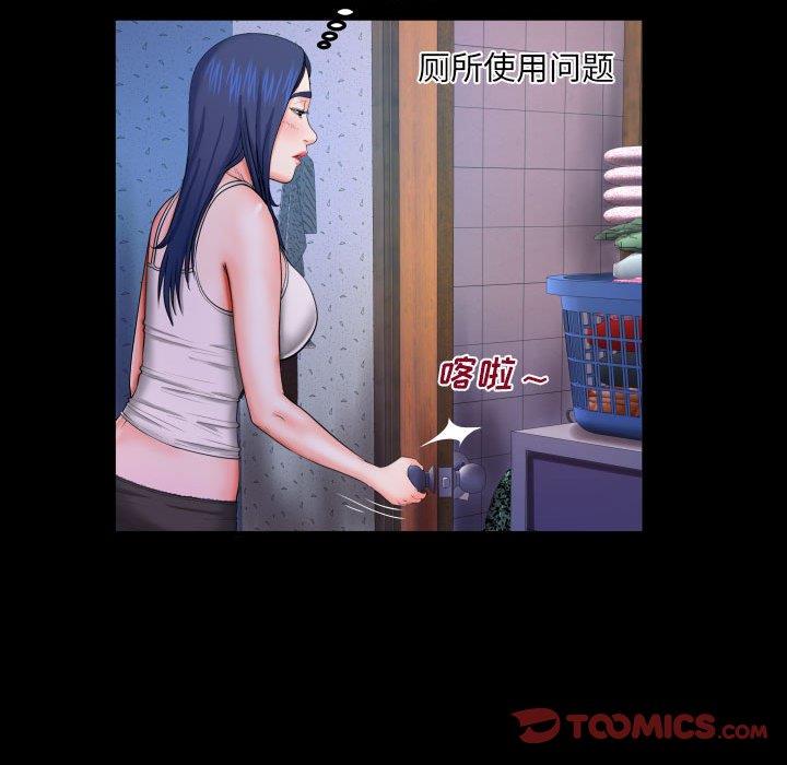 [韩国漫画] 婶婶 乱伦,熟女人妻,巨乳大奶,不伦#[99P]-50