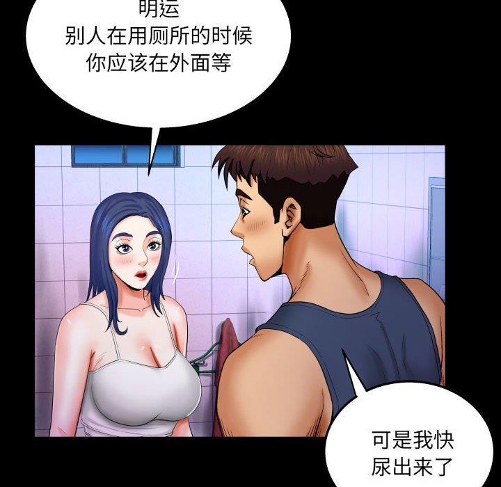 [韩国漫画] 婶婶 乱伦,熟女人妻,巨乳大奶,不伦#[99P]-59