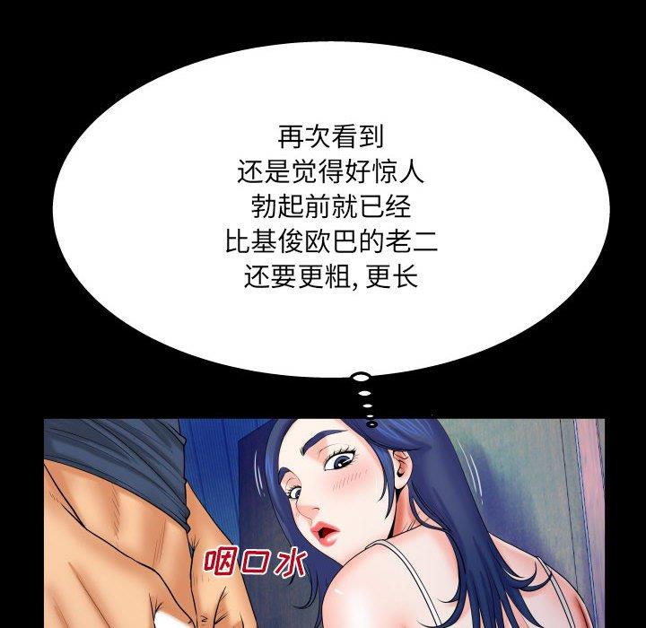 [韩国漫画] 婶婶 乱伦,熟女人妻,巨乳大奶,不伦#[99P]-63