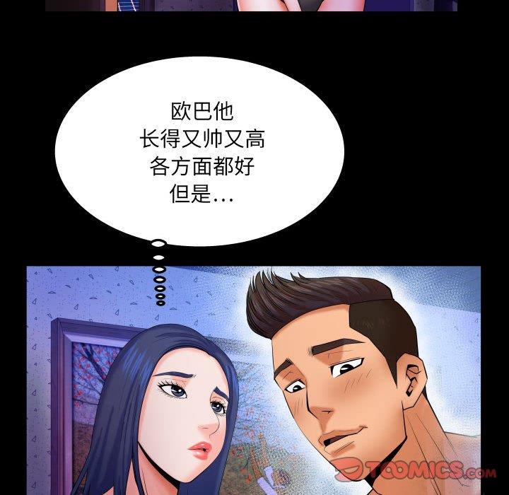 [韩国漫画] 婶婶 乱伦,熟女人妻,巨乳大奶,不伦#[99P]-66