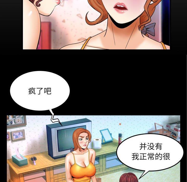 [韩国漫画] 婶婶 乱伦,熟女人妻,巨乳大奶,不伦#[99P]-7