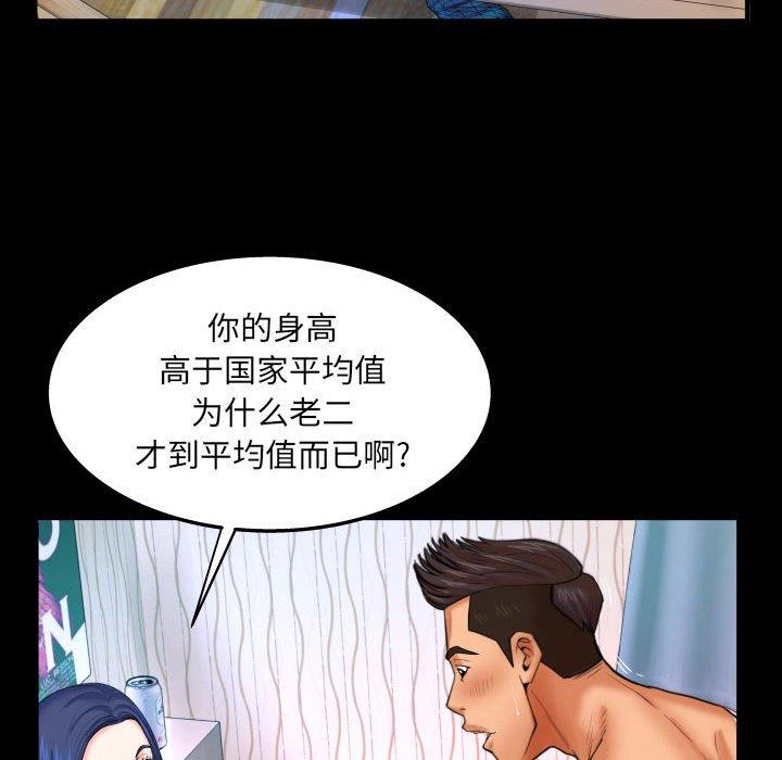 [韩国漫画] 婶婶 乱伦,熟女人妻,巨乳大奶,不伦#[99P]-75