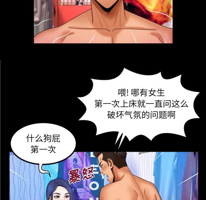 [韩国漫画] 婶婶 乱伦,熟女人妻,巨乳大奶,不伦#[99P]-79