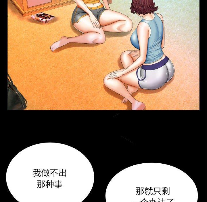 [韩国漫画] 婶婶 乱伦,熟女人妻,巨乳大奶,不伦#[99P]-8