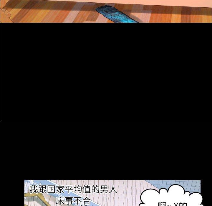 [韩国漫画] 婶婶 乱伦,熟女人妻,巨乳大奶,不伦#[99P]-89