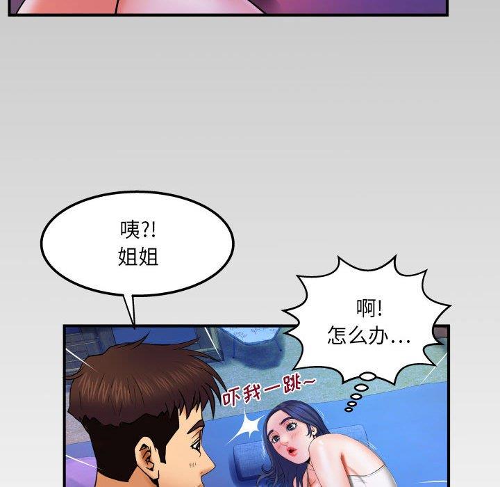 [韩国漫画] 婶婶 乱伦,熟女人妻,巨乳大奶,不伦#[99P]-97