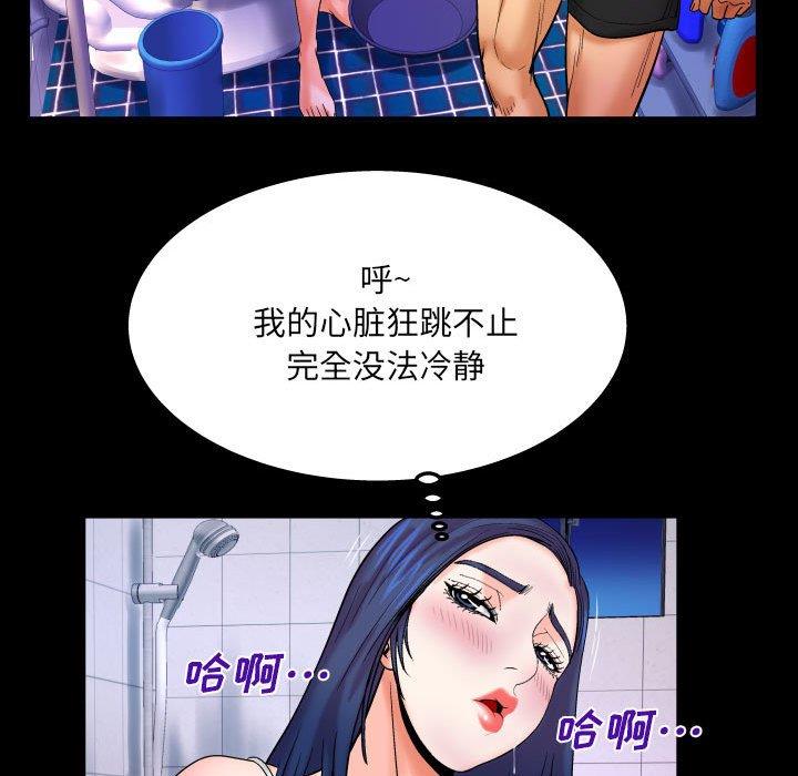 [韩国漫画] 婶婶 乱伦,熟女人妻,巨乳大奶,不伦#[88P]-50
