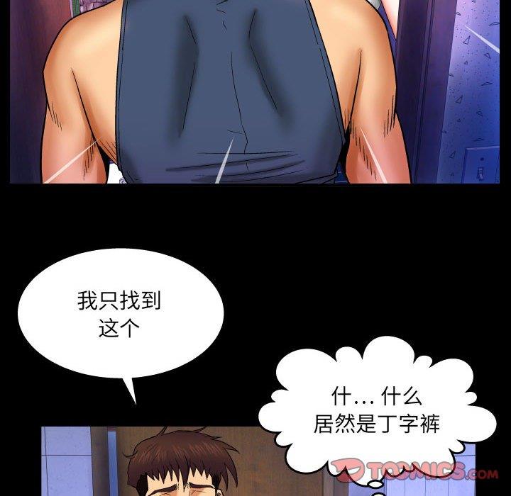 [韩国漫画] 婶婶 乱伦,熟女人妻,巨乳大奶,不伦#[88P]-53