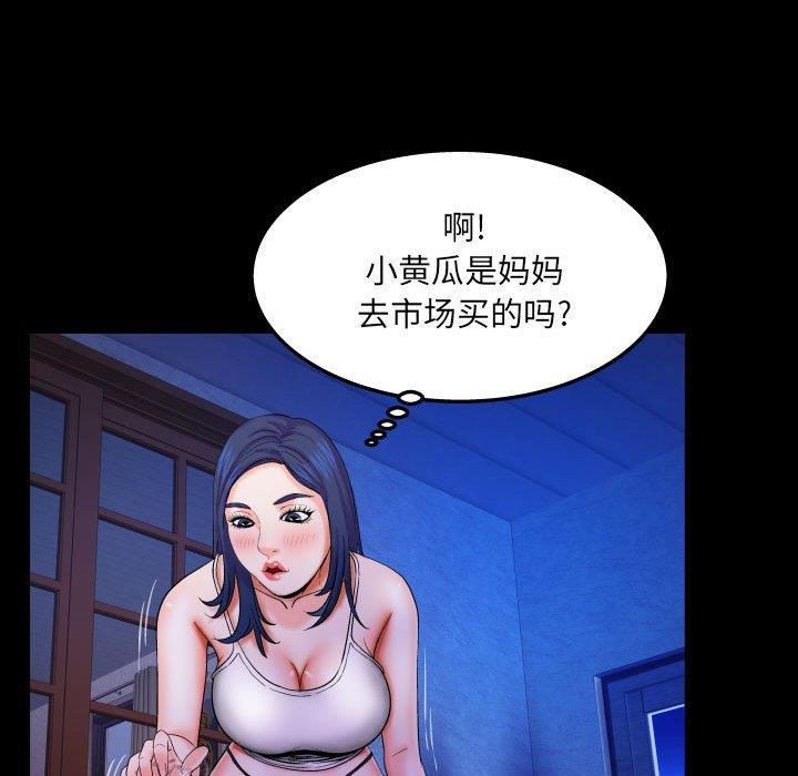 [韩国漫画] 婶婶 乱伦,熟女人妻,巨乳大奶,不伦#[88P]-72