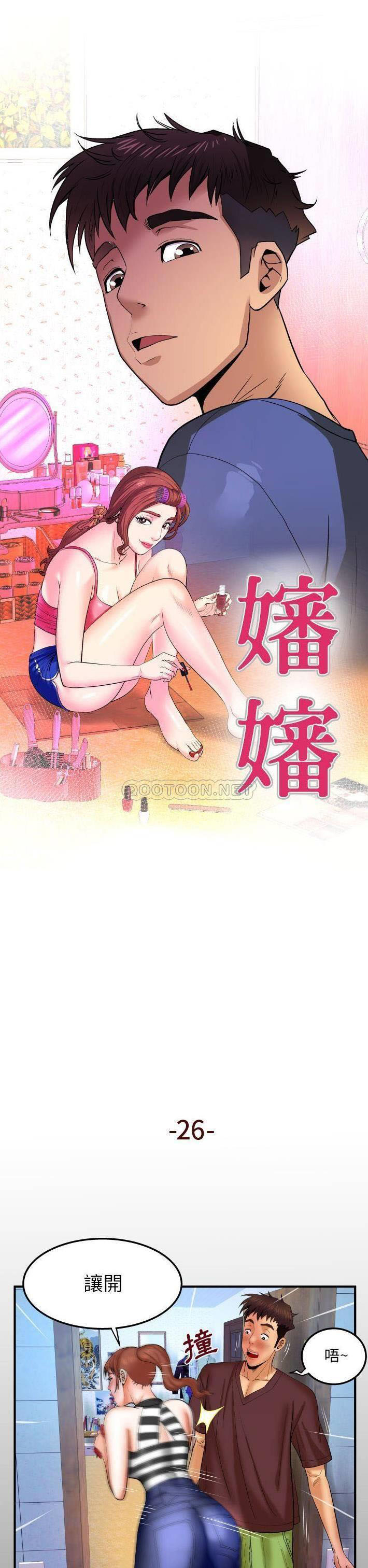 [韩国漫画] 婶婶 乱伦,熟女人妻,巨乳大奶,不伦#[21P]-1