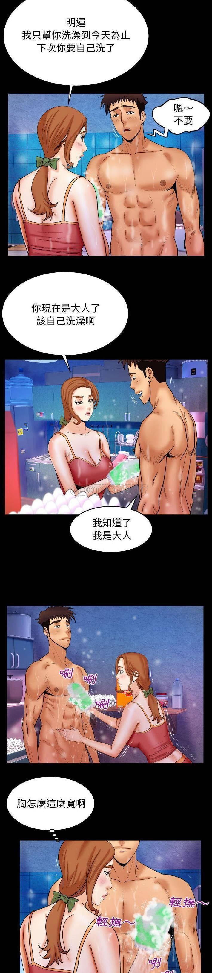 [韩国漫画] 婶婶 乱伦,熟女人妻,巨乳大奶,不伦#[20P]-3